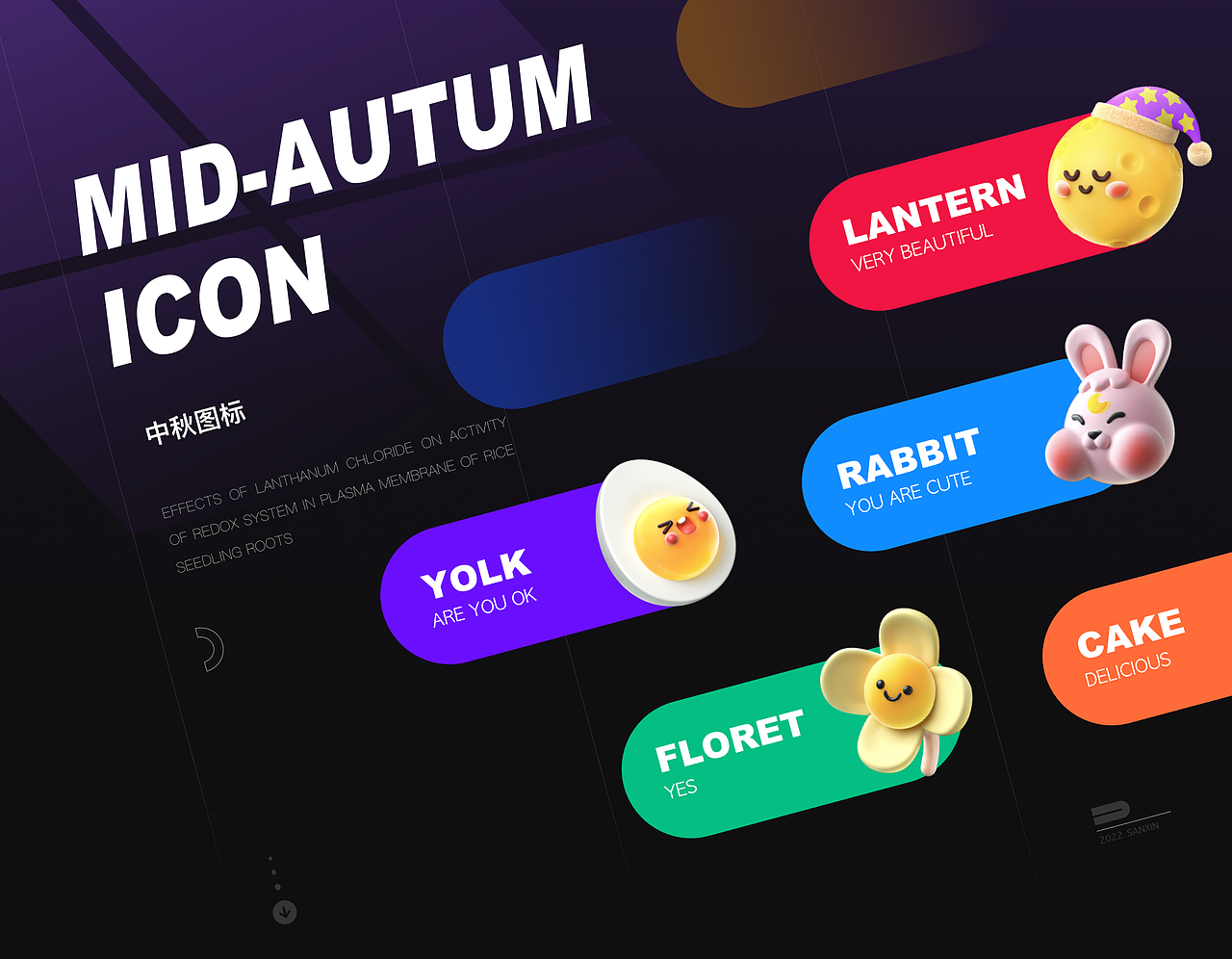 谷悦-五年UI作品集