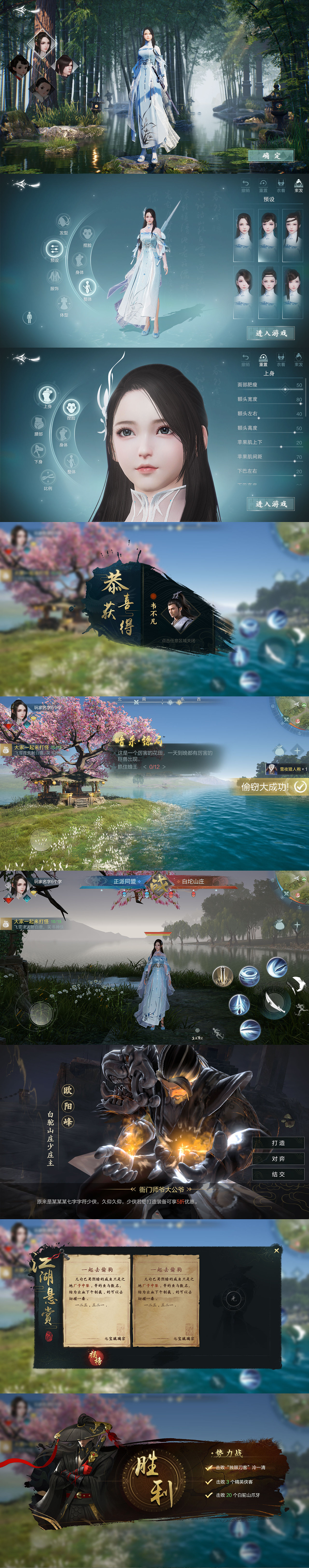 20年古风写实demo作品（图ZMzY4MjEyODQw） - 游戏UI - 站酷设计师VIGI429原创素材 - 站酷ZCOOL