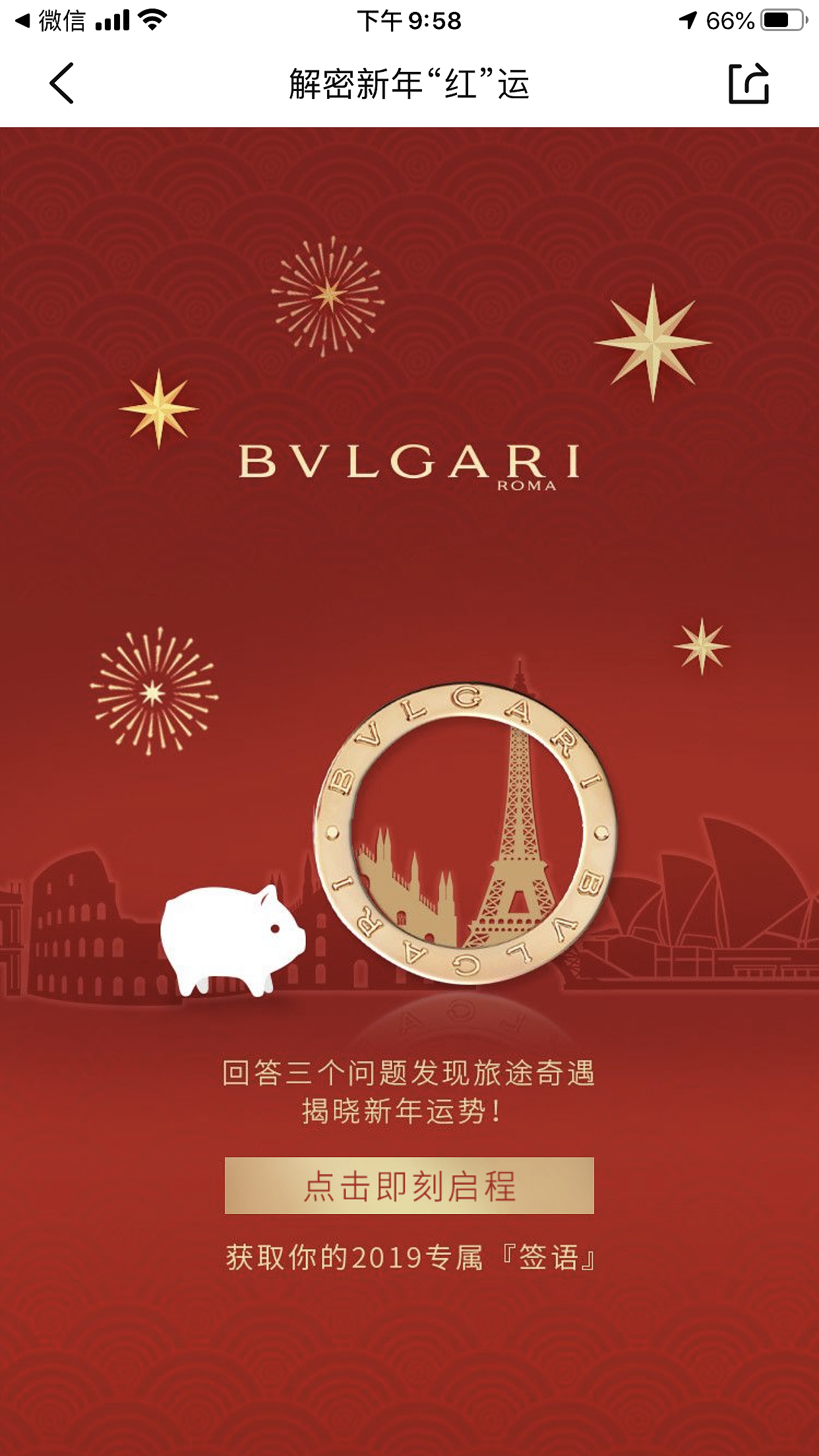宝格丽新年大众点评页面（图ZMzEwNTYzODcy） - 宣传物料 - 站酷设计师ACube原创素材 - 站酷ZCOOL