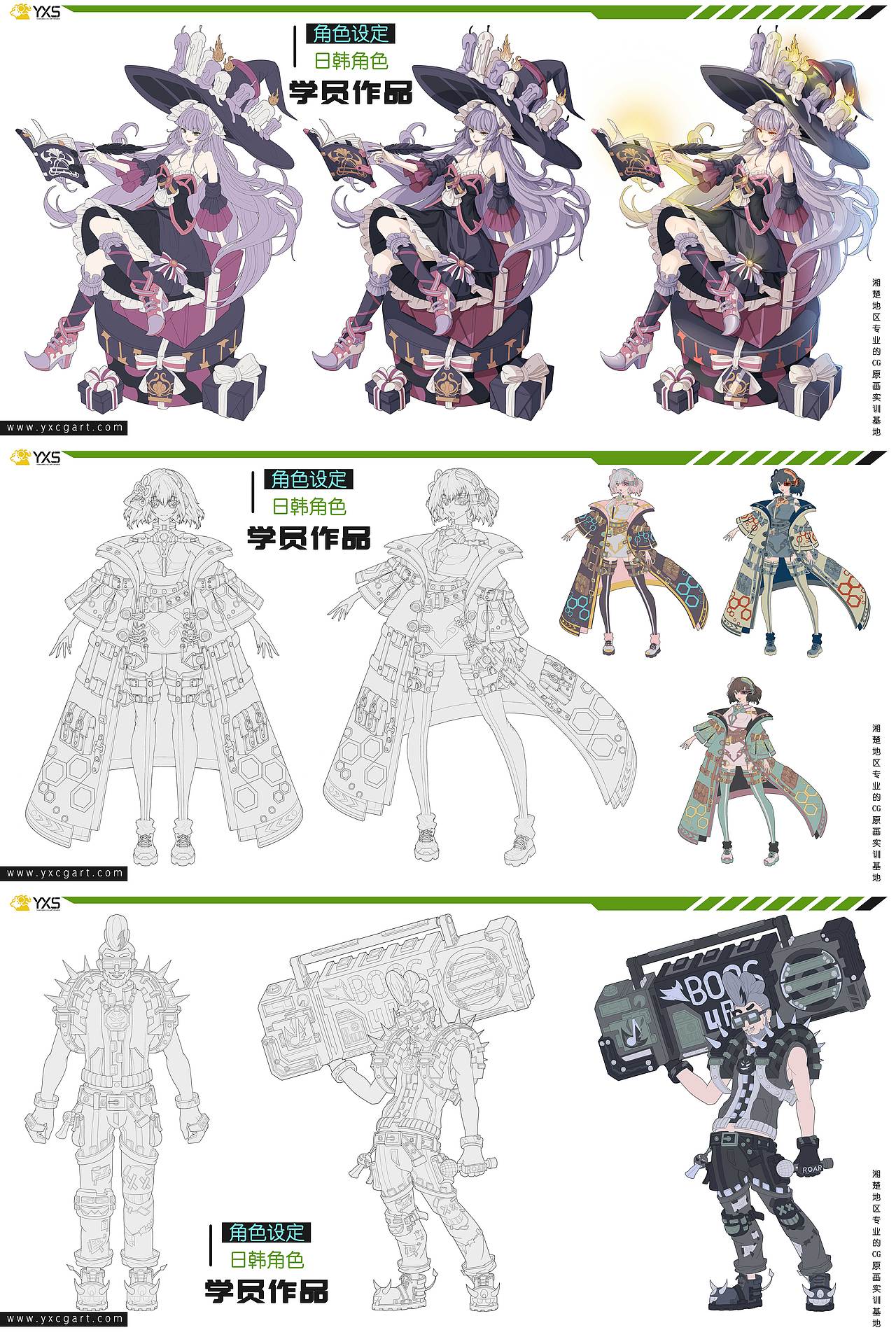 长沙焰熊CG-原画插画-九期学员作品-角色套装&日系设定