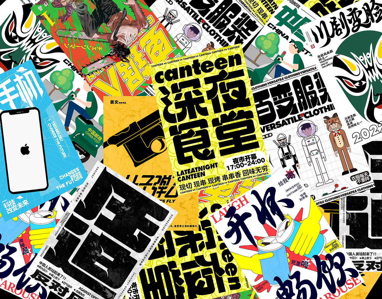 字体x动态海报.