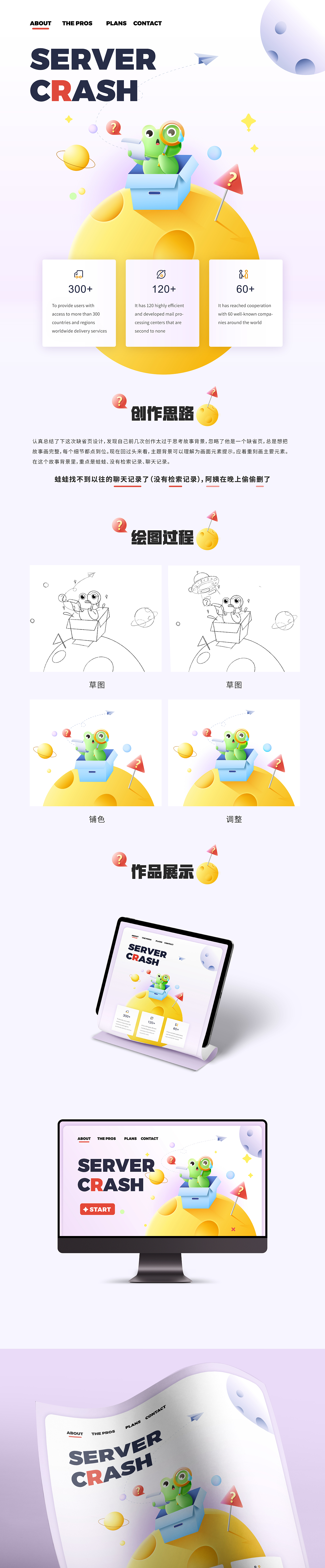 #大郎该画图了#Day 5 缺省页设计打卡-没有检索记录（图ZMzEyMjM0NDky） - 闪屏/壁纸 - 站酷设计师jooour原创素材 - 站酷ZCOOL