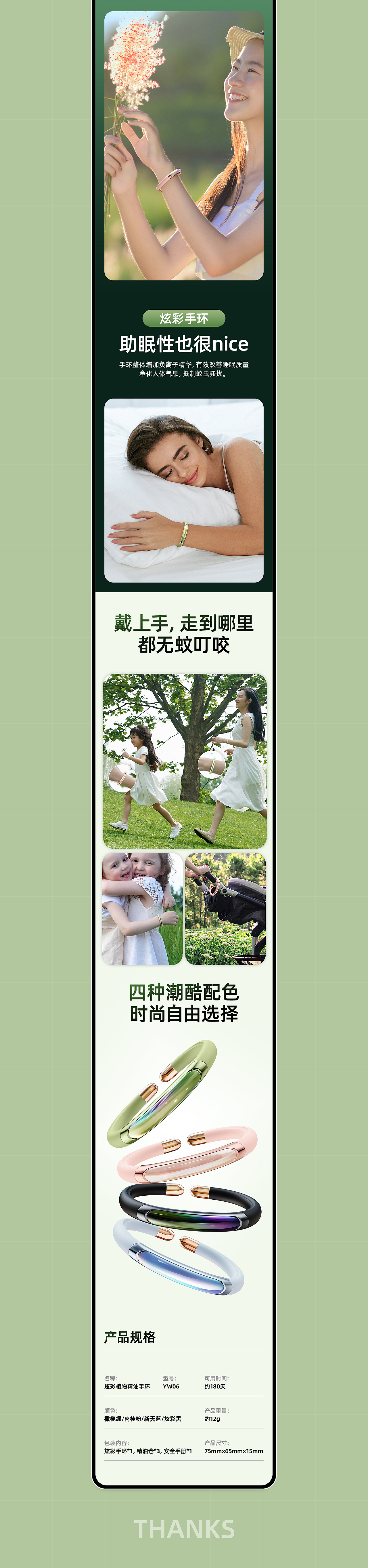 炫彩驱蚊手环+挂脖风扇（图ZMzYyNTI5NzAw） - 电商 - 站酷设计师老烦原创素材 - 站酷ZCOOL