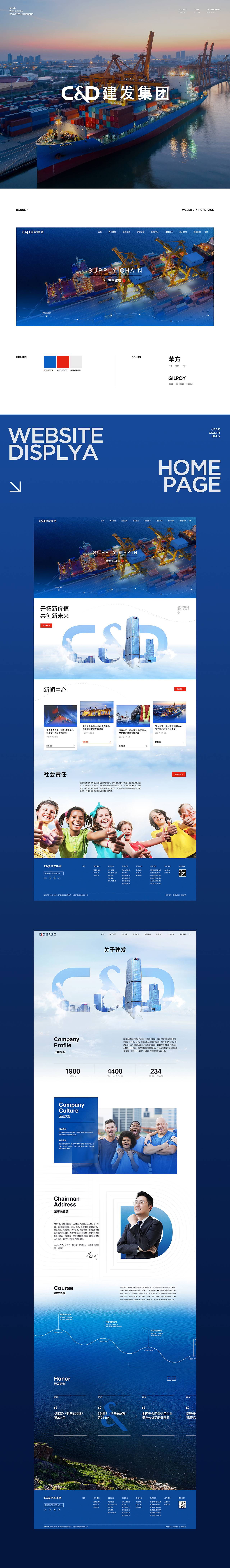 一些过往的作品合集（图ZMzAyNDg3OTY4） - 企业官网 - 站酷设计师蒋登原创素材 - 站酷ZCOOL