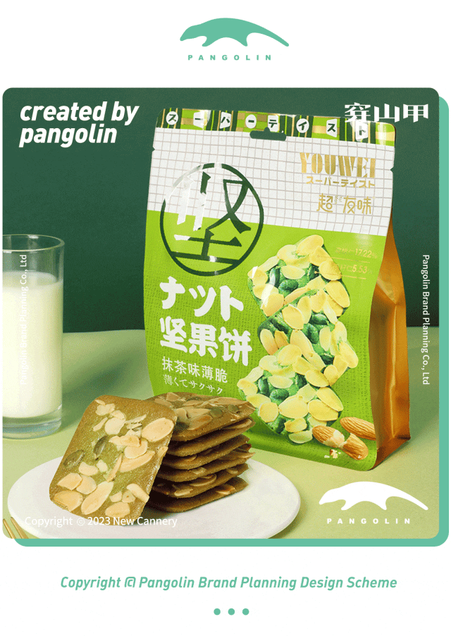 创意设计|超友味·饼干拍摄视觉设计（图ZMzQ4NTA3MTk2） - 包装 - 站酷设计师穿山甲品牌原创素材 - 站酷ZCOOL
