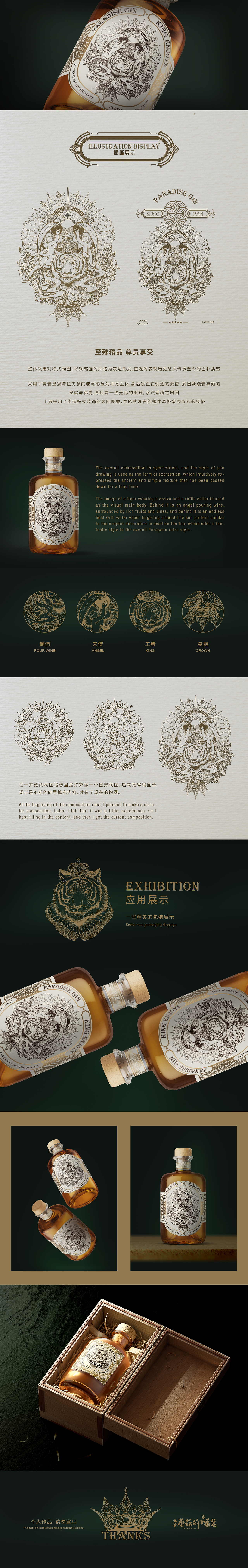 包装插画设计：天堂酒（图ZMzE0NjYyODY0） - 包装 - 站酷设计师卖蘑菇的小番薯原创素材 - 站酷ZCOOL