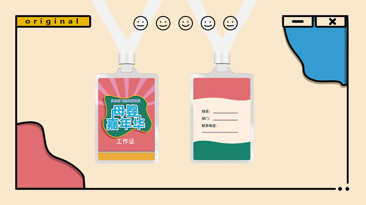 2022嘉年华活动（图ZMzIxMDkyMDAw） - 宣传物料 - 站酷设计师相宝原创素材 - 站酷ZCOOL