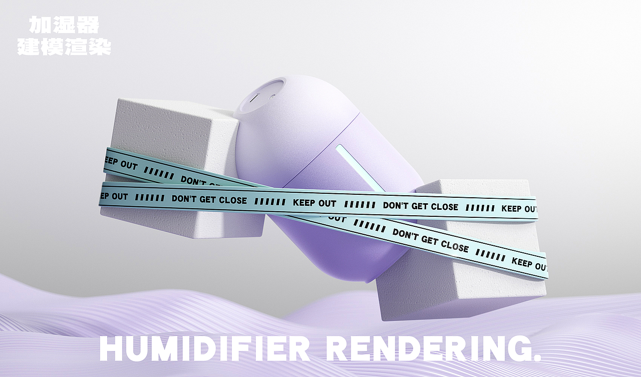 加湿器建模渲染（产品建模渲染）（图ZMzQ5NDA2ODA4） - 产品 - 站酷设计师阿池吖原创素材 - 站酷ZCOOL