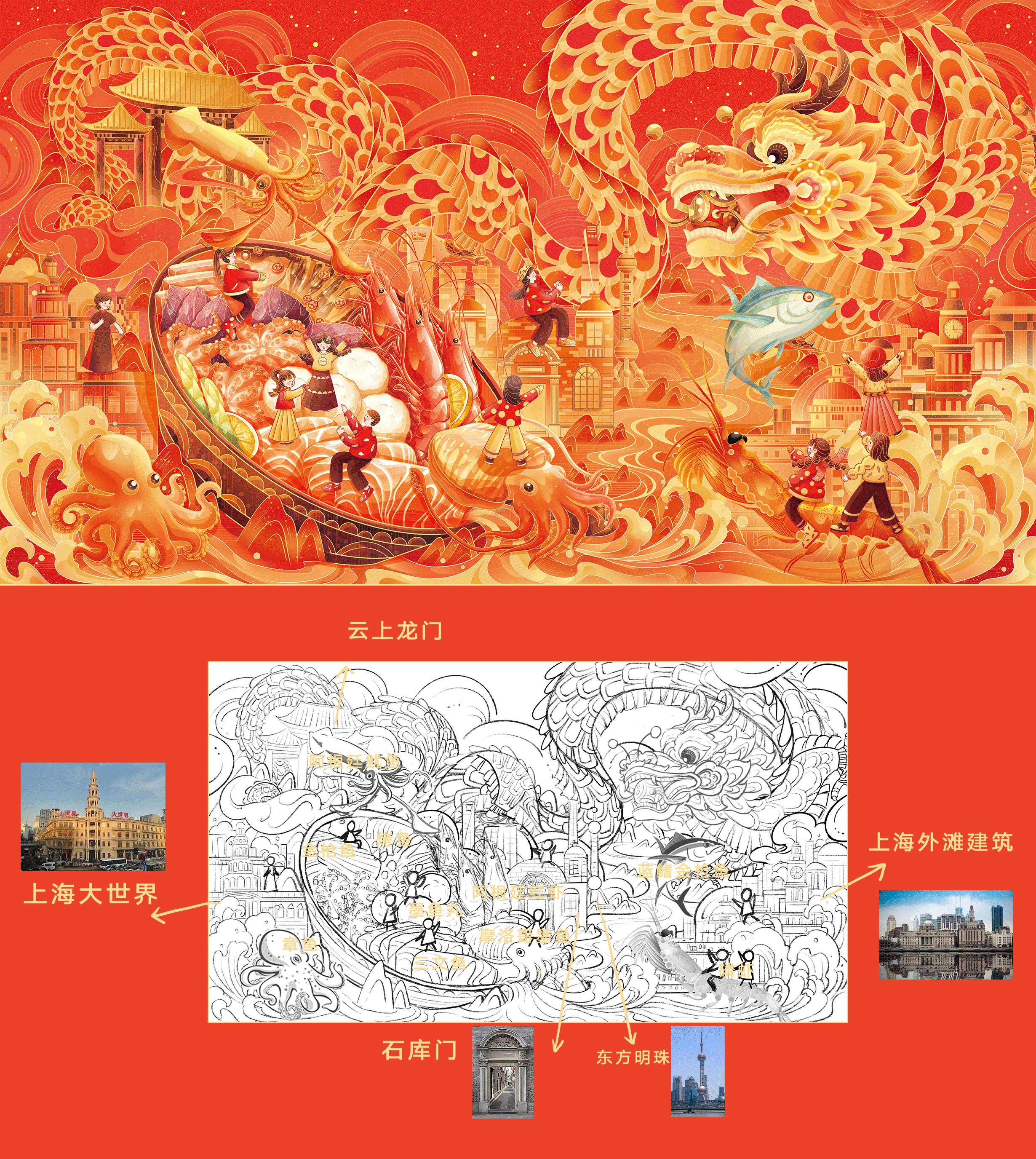 上海色壹x龙门新年海鲜包装礼盒 |新年插画｜海鲜插画（图ZMzYwMDkwNDAw） - 商业插画 - 站酷设计师画焦不麻原创素材 - 站酷ZCOOL
