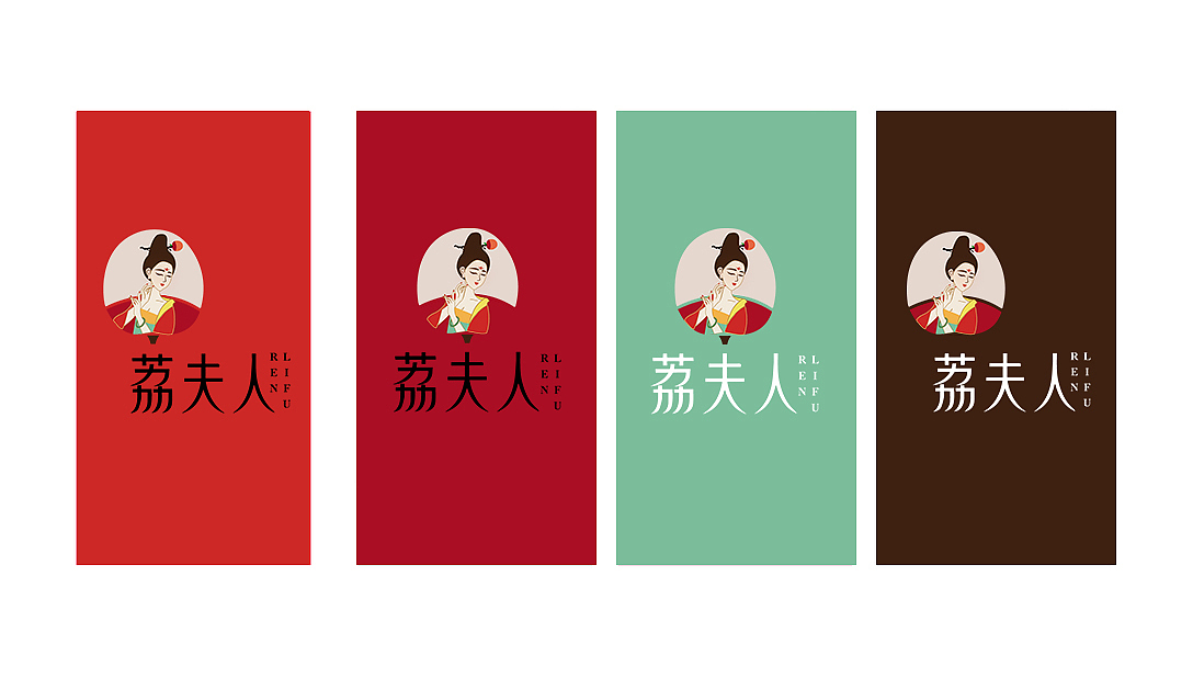 荔夫人 品牌设计（图ZMzA2NTc1MzMy） - 品牌 - 站酷设计师李十一先生原创素材 - 站酷ZCOOL