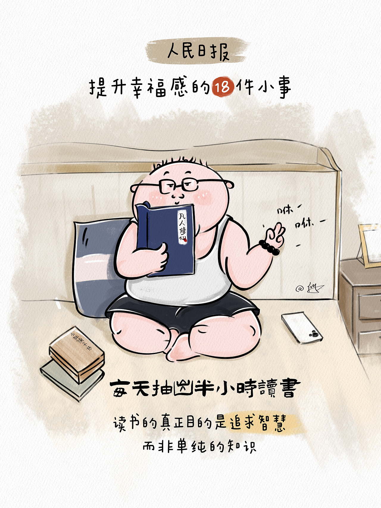 最近创作的漫画IP，二胖快起来营业啦（图ZMzU3ODg3OTMy） - 单幅漫画 - 站酷设计师一片星辰原创素材 - 站酷ZCOOL