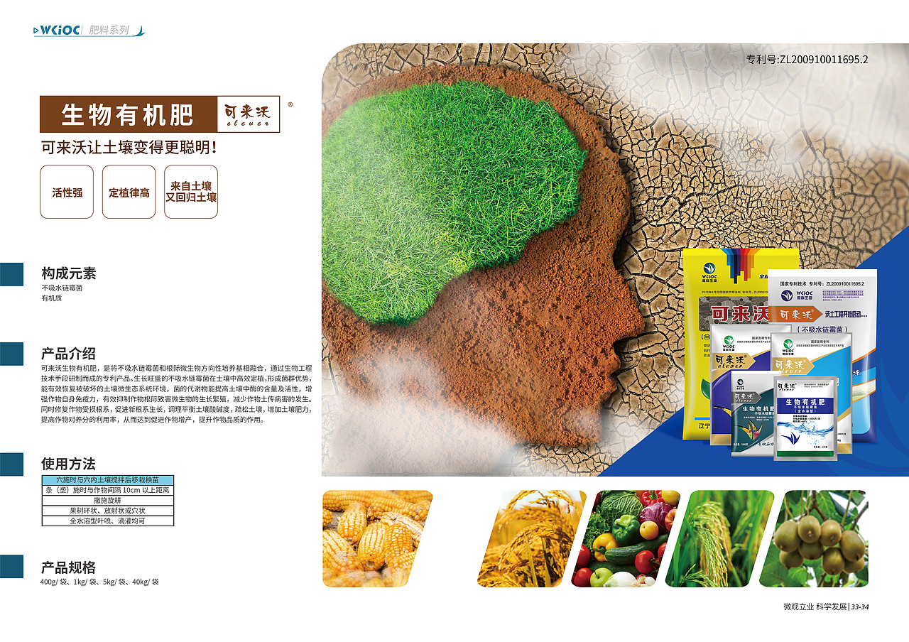 产品宣传手册2021