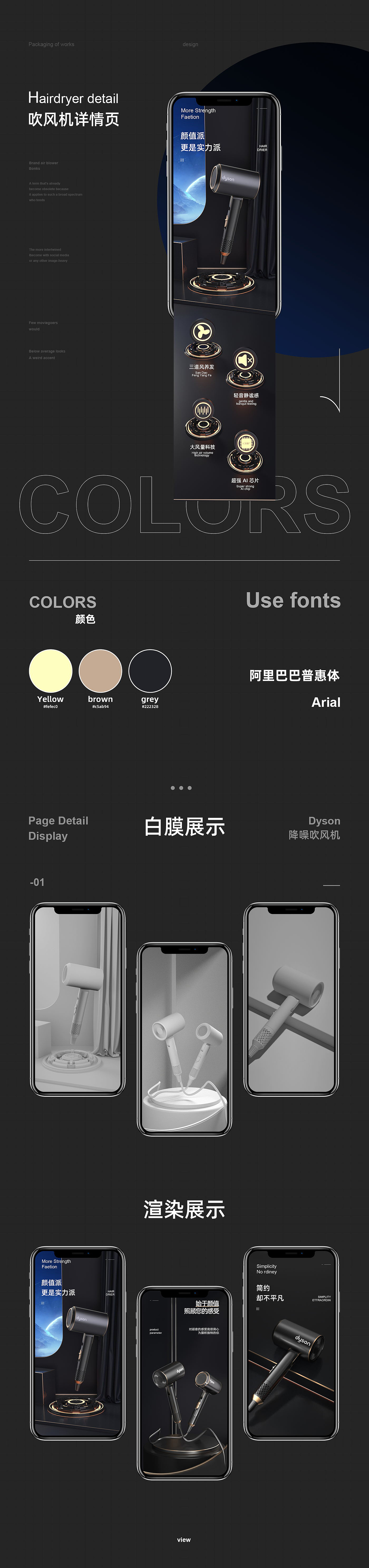 详情页×3（图ZMzQwMjM0MzIw） - 其他网页 - 站酷设计师愁慕原创素材 - 站酷ZCOOL
