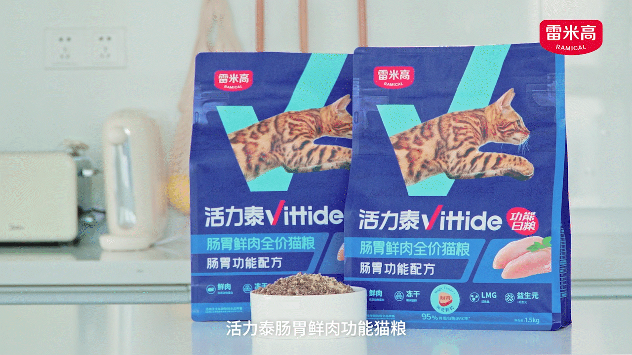 18天肠胃焕新,活力泰肠胃鲜肉功能猫粮!