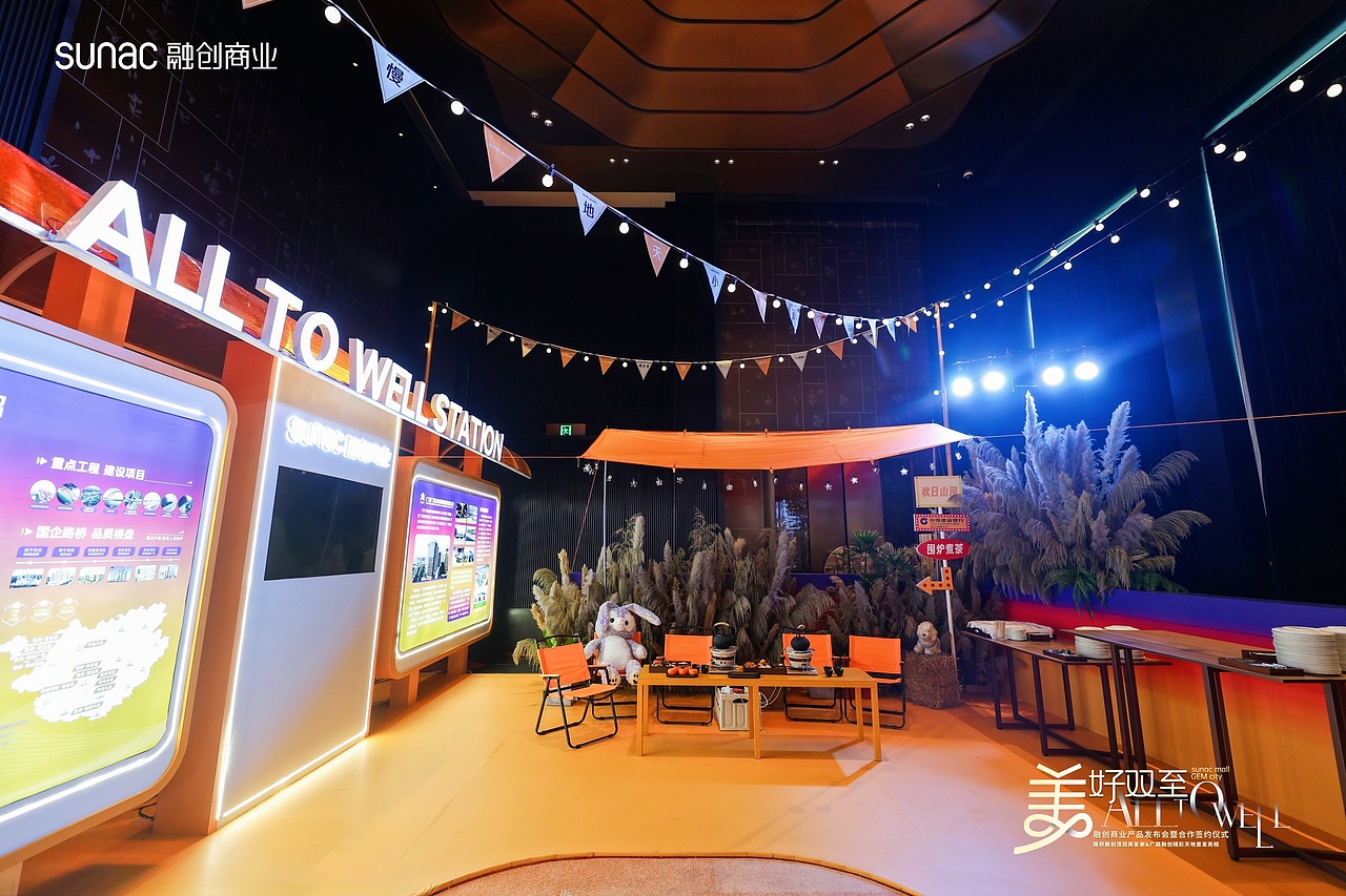 融创招商发布会2023【舞美设计，通道设计】（图ZMzU3ODYxMjk2） - 其他 - 站酷设计师活动设计啊辉原创素材 - 站酷ZCOOL