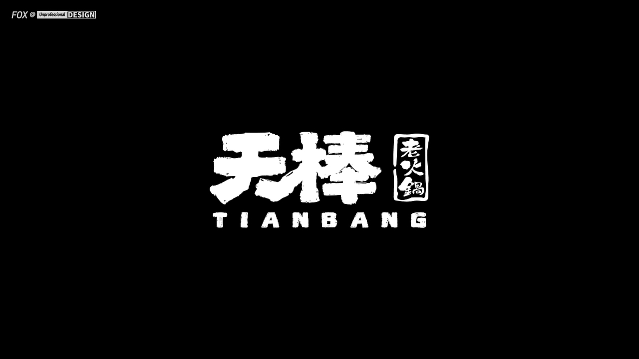 ///商业标志合集///（图ZMzYzNzMzMjU2） - Logo - 站酷设计师设计师狐狸原创素材 - 站酷ZCOOL