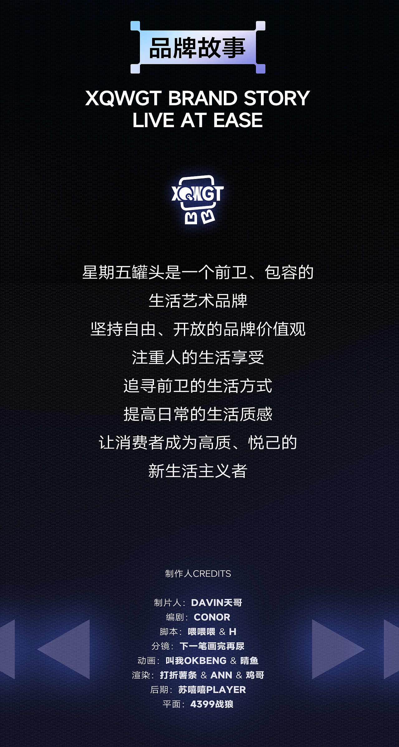 星期五罐头I原创动画“圣诞劫”