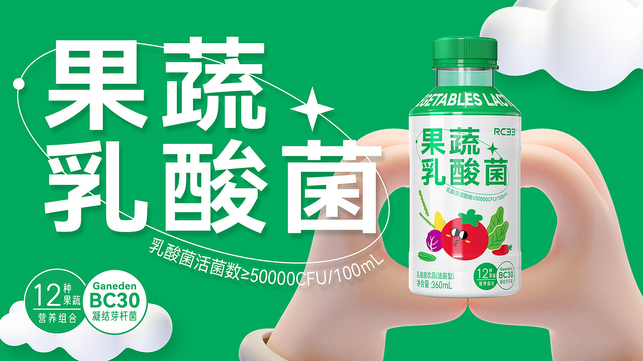 果蔬乳酸菌饮料包装设计