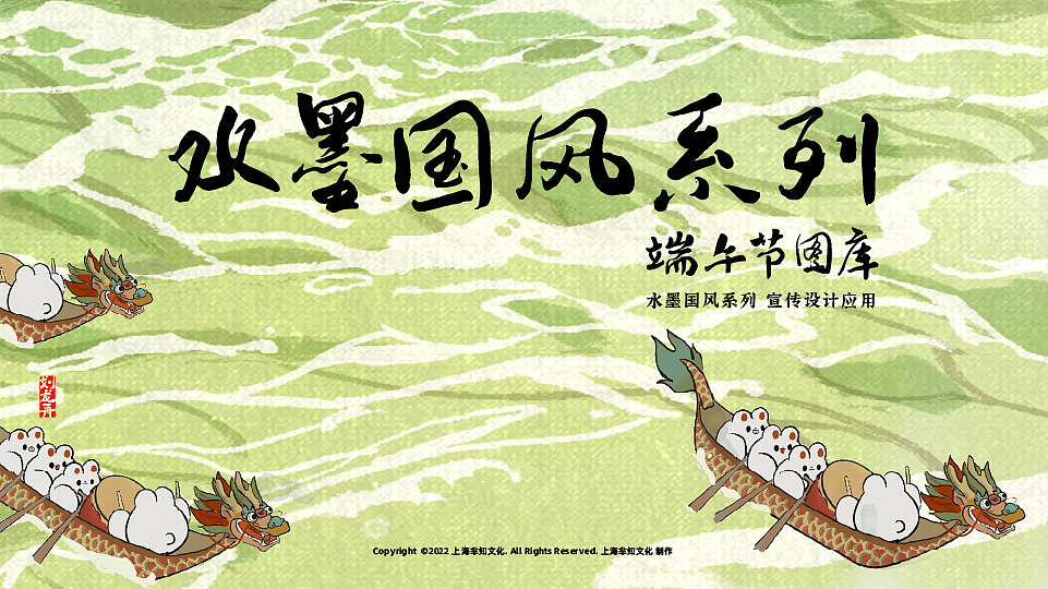 水墨国风系列 端午节氛围应用（图ZMzY0MjU3OTEy） - 宣传物料 - 站酷设计师茅几几原创素材 - 站酷ZCOOL