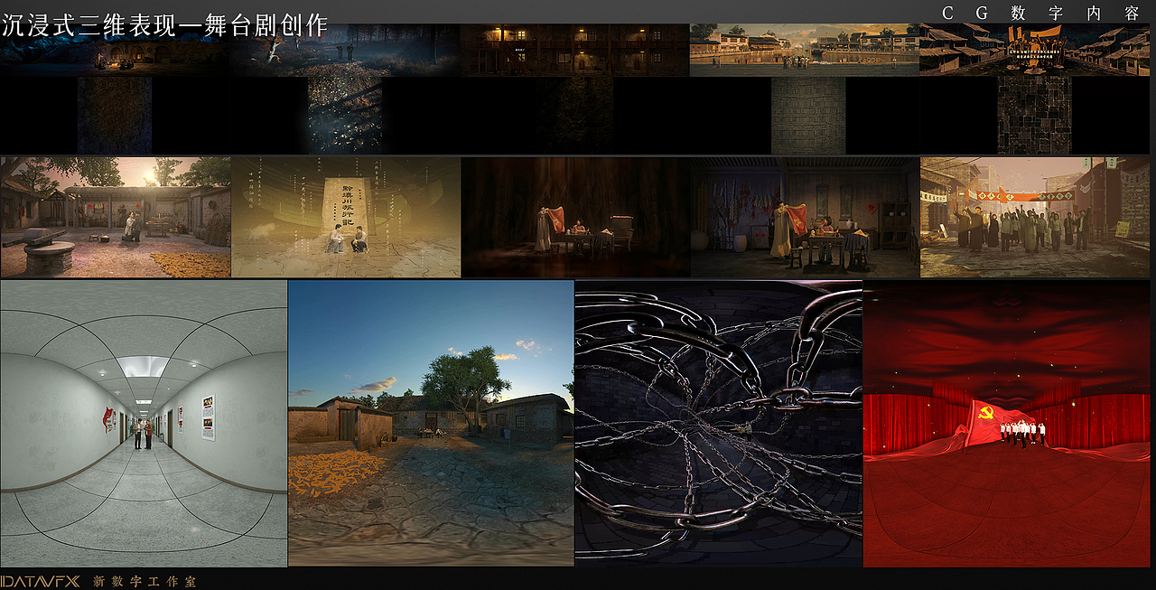 展陈多媒体内容供应商—新数字工作室2023年简介