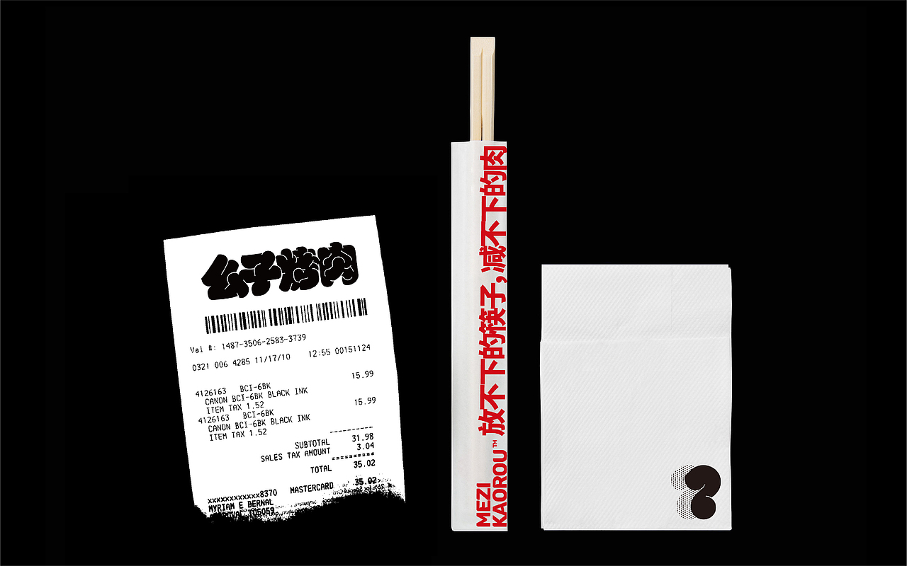 么子烤肉 | 品牌设计（图ZMzM0NzY4NTI0） - 品牌 - 站酷设计师RICH777原创素材 - 站酷ZCOOL