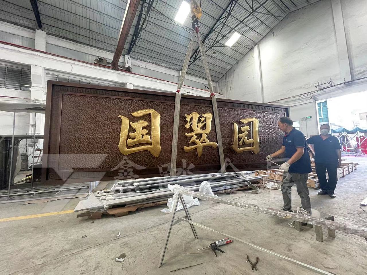 国翠园仿古铜发光字牌匾 售楼部不锈钢牌匾（图ZMzEyMzM3OTc2） - 建筑设计 - 站酷设计师咨询15015845925原创素材 - 站酷ZCOOL