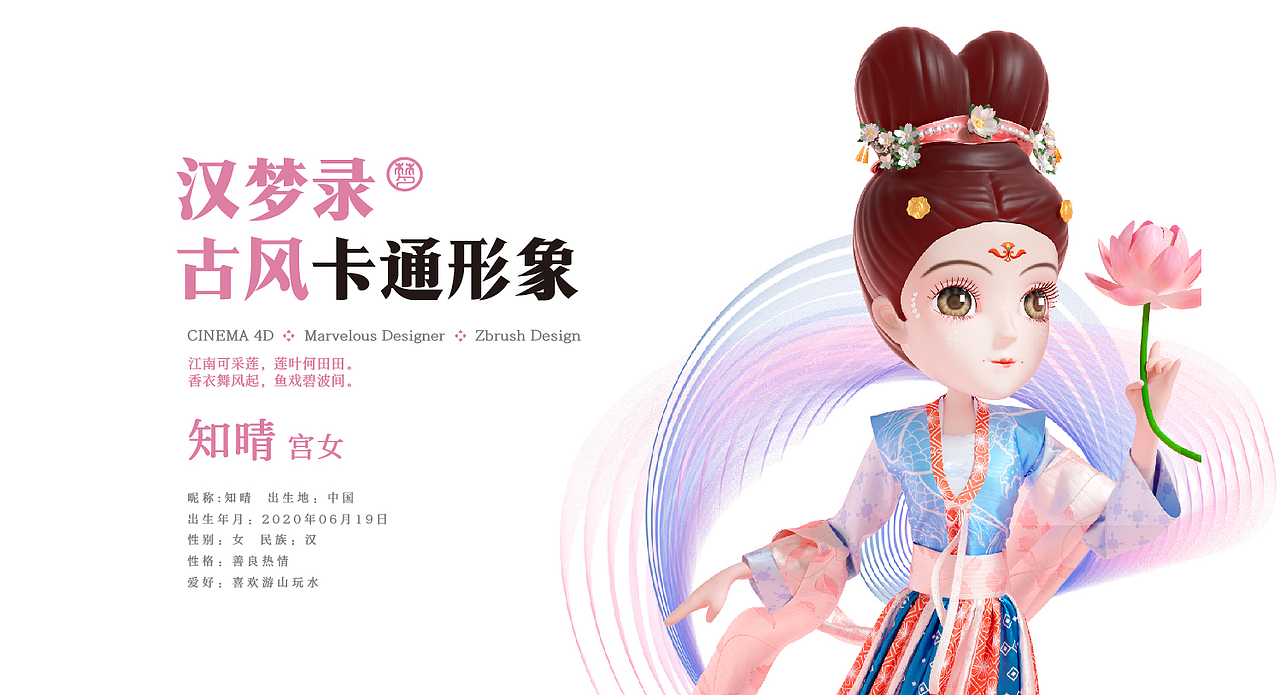 汉梦录系列古风卡通IP形象——梦回千年