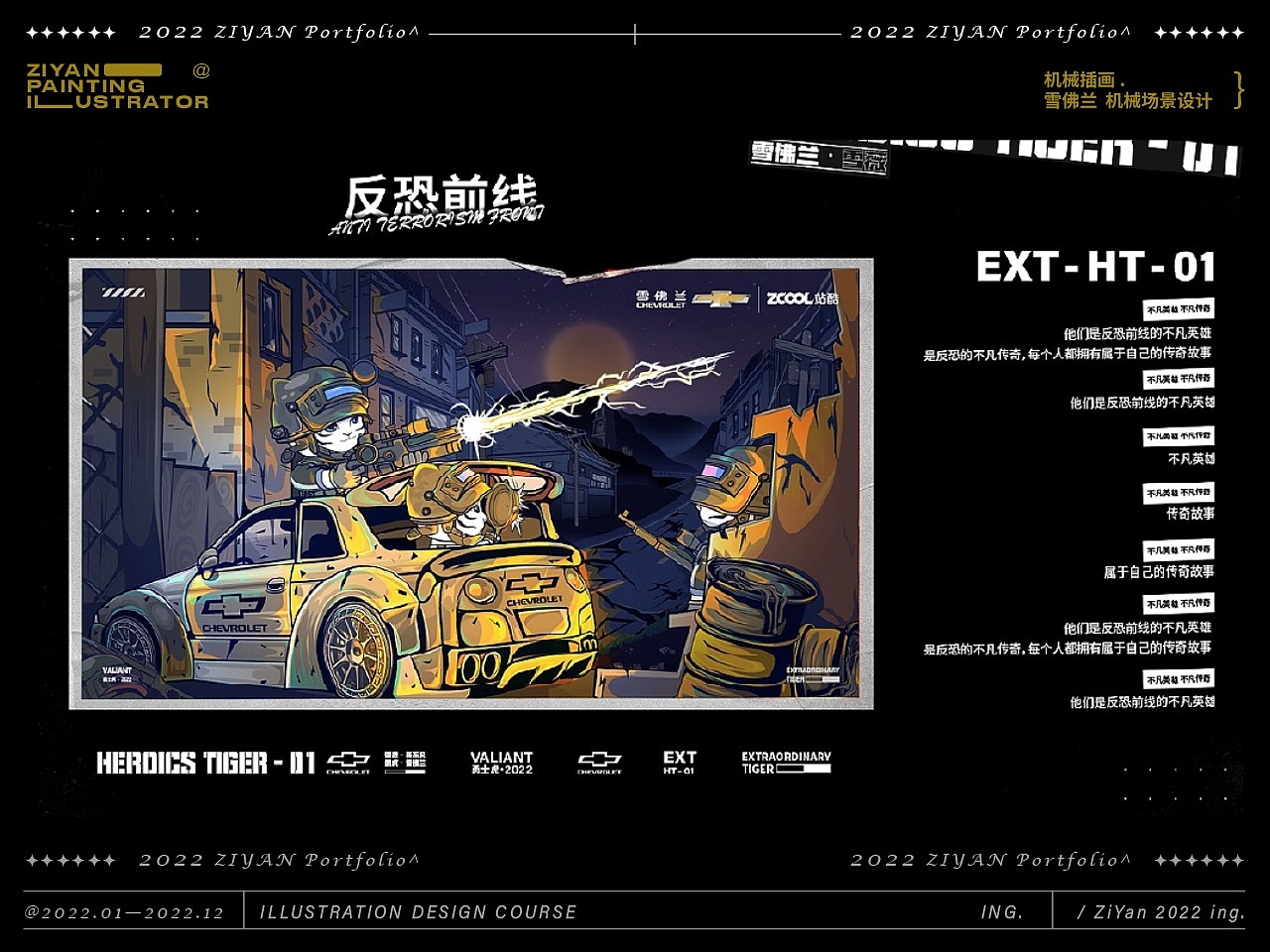 作品集 | 2022年 个人插画作品集合