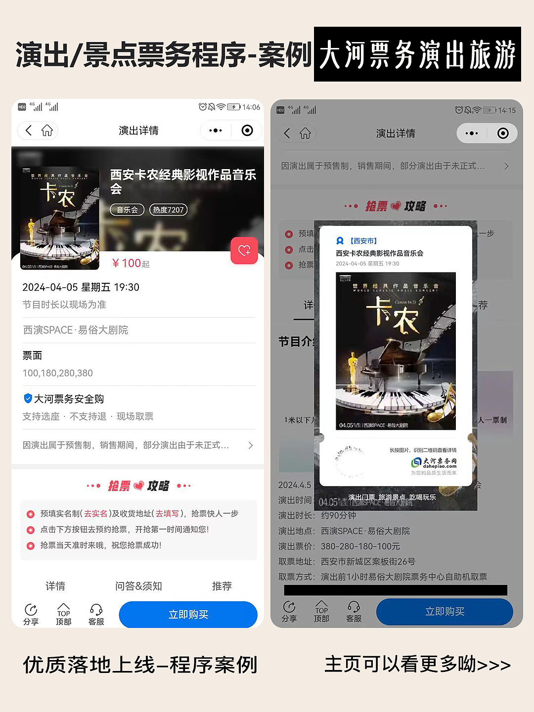 從用戶角度出發(fā)：在線旅游平臺購票界面設(shè)計策略（圖ZMzY1NzU4MDg0） - 軟件界面 - 站酷設(shè)計師若勛DE靈感瞬間原創(chuàng)素材 - 站酷ZCOOL
