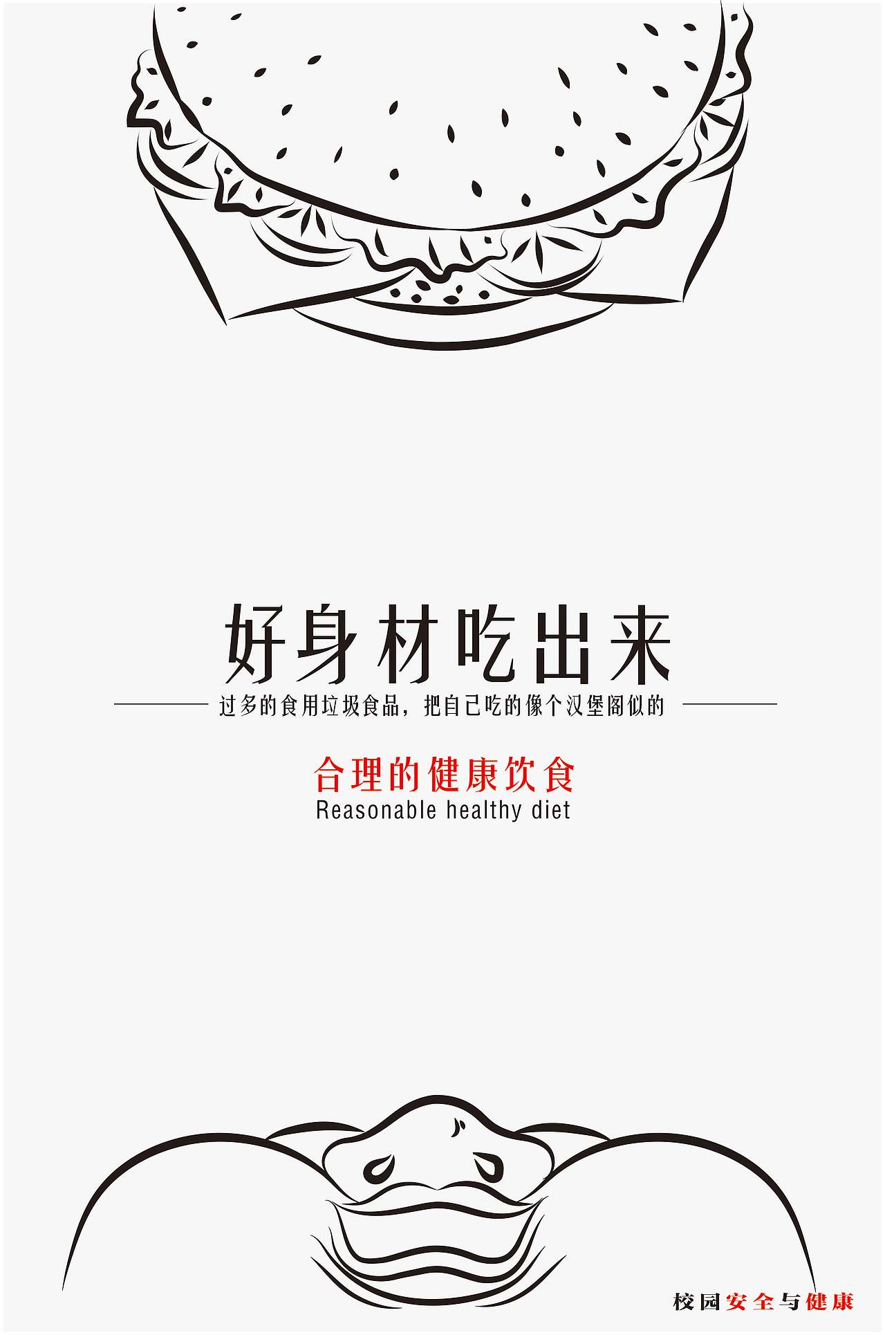 校园安全系列海报（图ZMzAwODczNDc2） - 海报 - 站酷设计师夏日秋风和原创素材 - 站酷ZCOOL