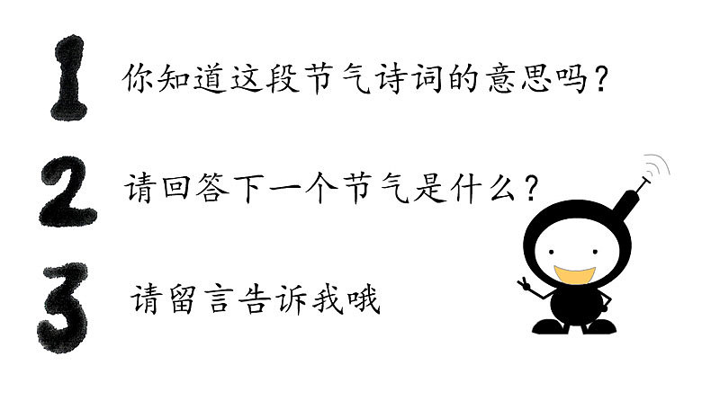 《重拾旧梦》二十四节气动画片第一稿（图ZMzA2MjMzNTM2） - 动画片 - 站酷设计师小黑娃动画原创素材 - 站酷ZCOOL