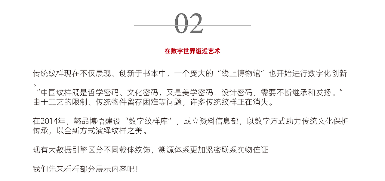 一场东方纹样美学盛宴的文博探索（图ZMzA0NDE4Nzk2） - 图案 - 站酷设计师子易先生原创素材 - 站酷ZCOOL