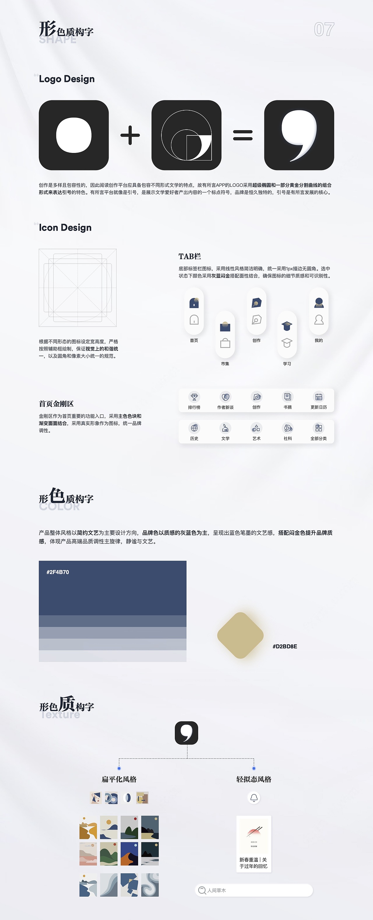 UI设计培训线下班学员作品展示（上）（图ZMzM5NzM1Nzcy） - APP界面 - 站酷设计师新像素UI教育原创素材 - 站酷ZCOOL