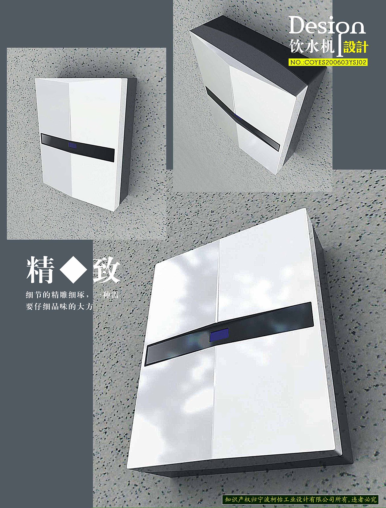 2006年11月壁挂式饮水机（图ZMzIyNDkxNzQw） - 产品 - 站酷设计师lovehaining原创素材 - 站酷ZCOOL