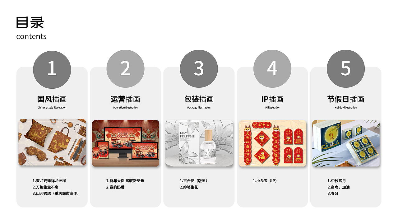 2023插画作品集合集