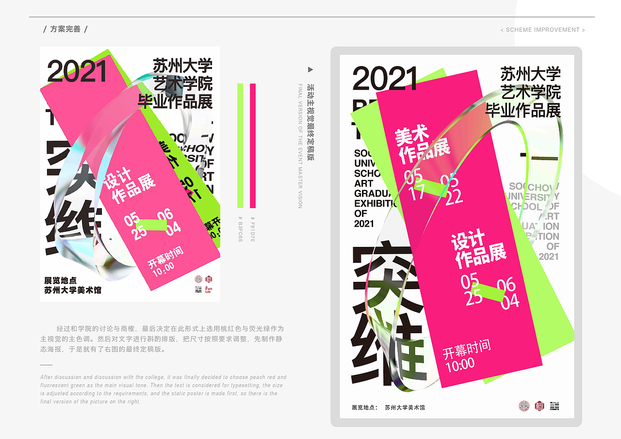 「 主视觉」：突维·苏州大学艺术学院毕业作品展（图ZMzI2ODMyOTIw） - 海报 - 站酷设计师卡在了奇怪的地方原创素材 - 站酷ZCOOL