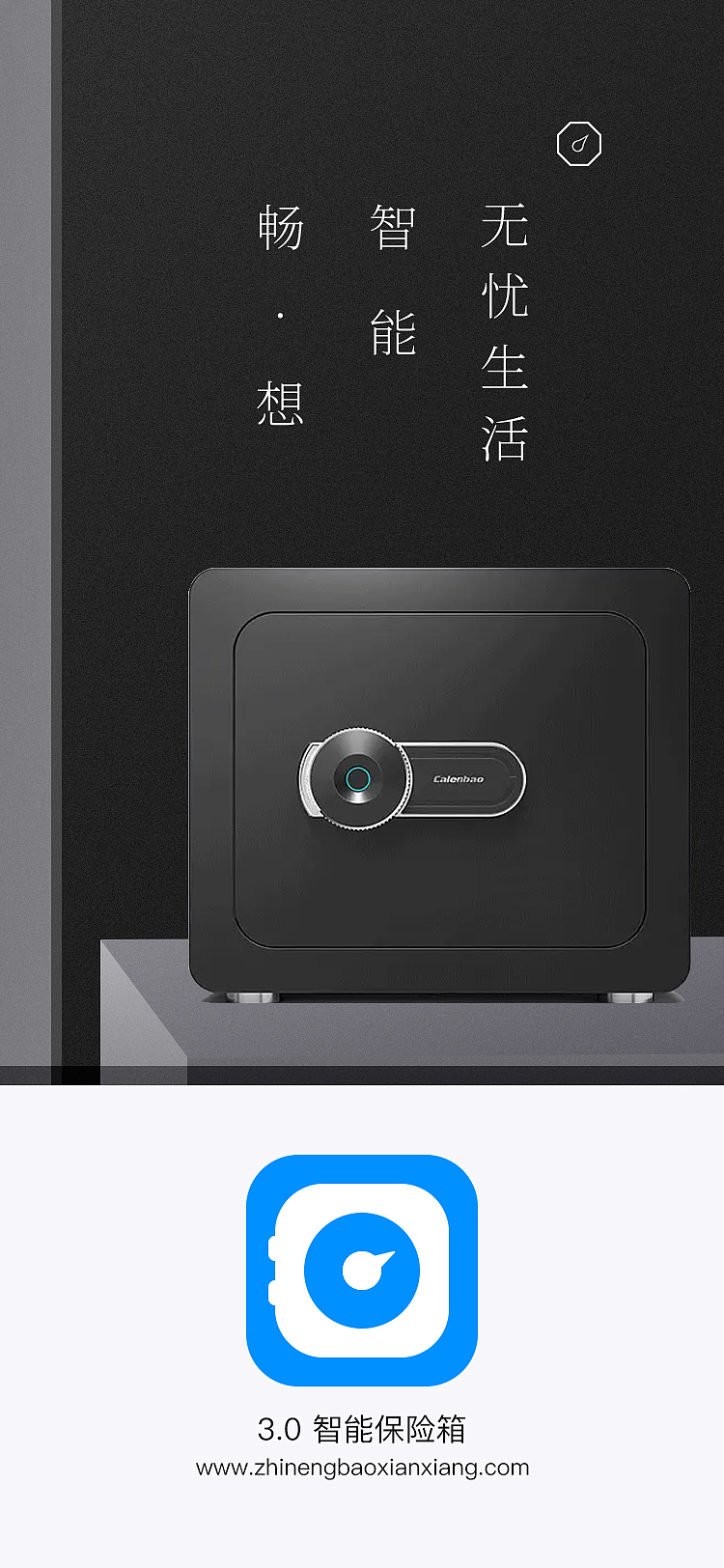 ui设计 - 保险箱 app界面设计