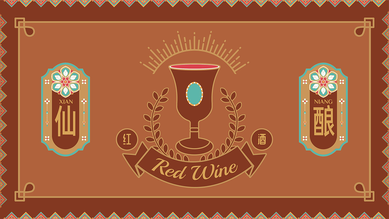 敦煌红酒品牌包装插画（图ZMzQ3MTEwNzQw） - 包装 - 站酷设计师寅孟月原创素材 - 站酷ZCOOL