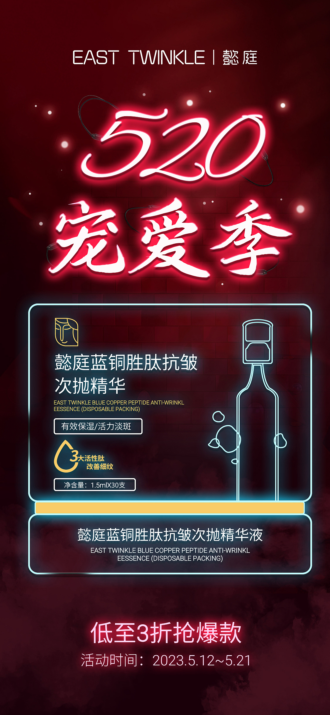 520活动专题（图ZMzM5NzE2MzMy） - 海报 - 站酷设计师SourireXX原创素材 - 站酷ZCOOL
