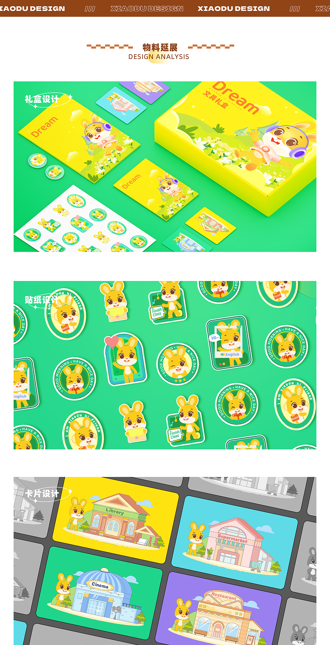 小读IP形象设计-原创IP设计-文创IP-IP