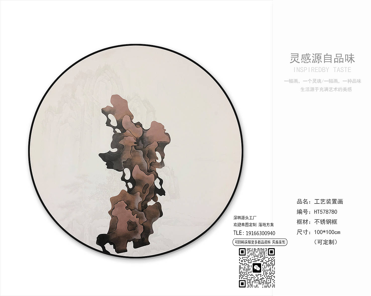 实物装置挂画