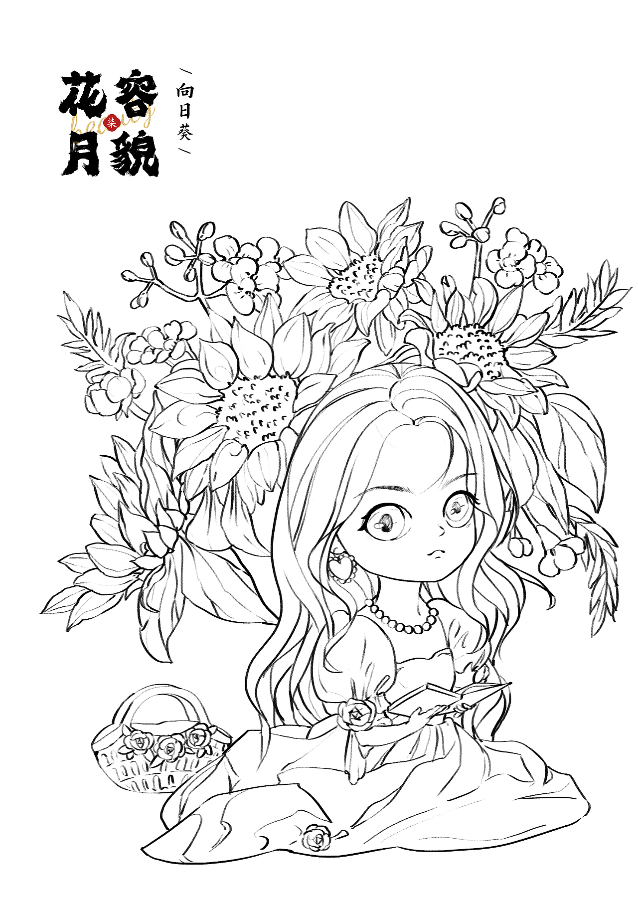 「夏日主题」插画《花容月貌》（图ZMzAyNTgzNTA4） - 商业插画 - 站酷设计师阿柒设计原创素材 - 站酷ZCOOL