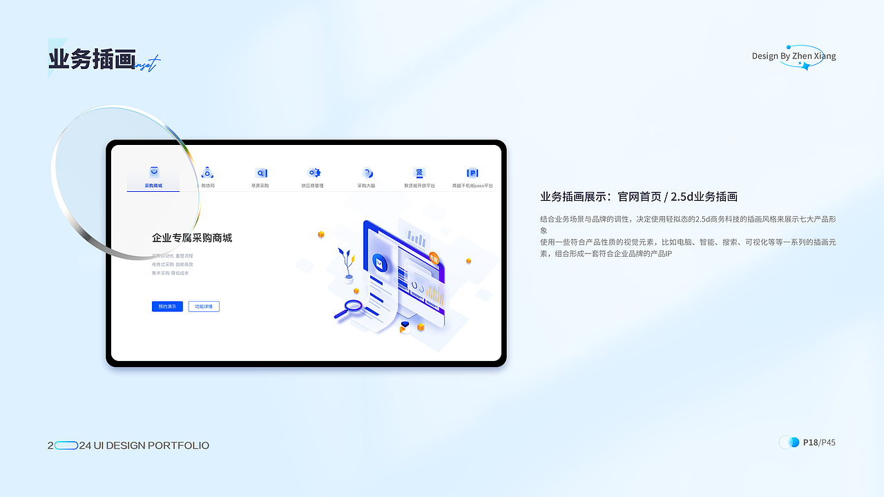 2024作品集（图ZMzYzMTU5NDA0） - 企业官网 - 站酷设计师亦叁原创素材 - 站酷ZCOOL
