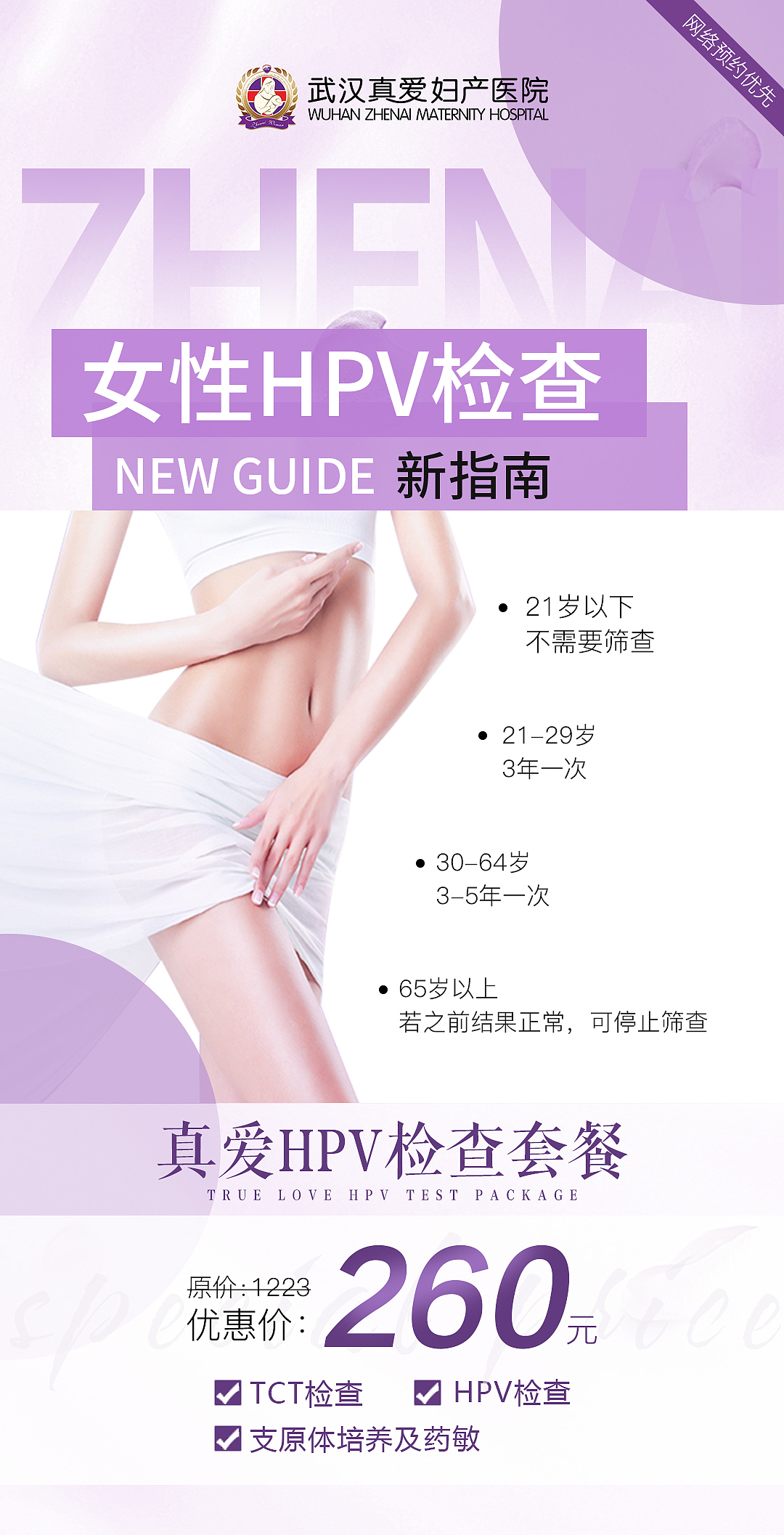 朋友圈海报（图ZMzAyOTI4MDc2） - 移动端网页 - 站酷设计师爱菲20130524原创素材 - 站酷ZCOOL