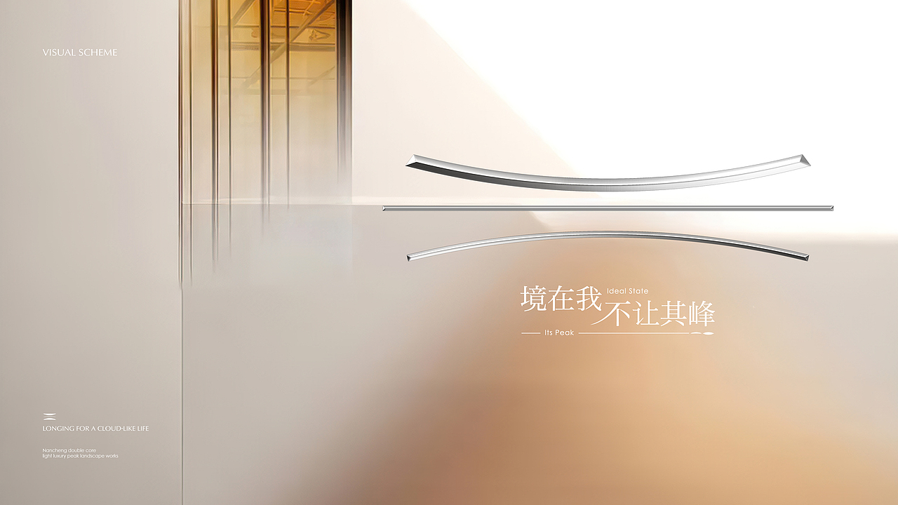 中博谦崇云境视觉方案（图ZMjk5ODMwMjI4） - 品牌 - 站酷设计师Coldman原创素材 - 站酷ZCOOL