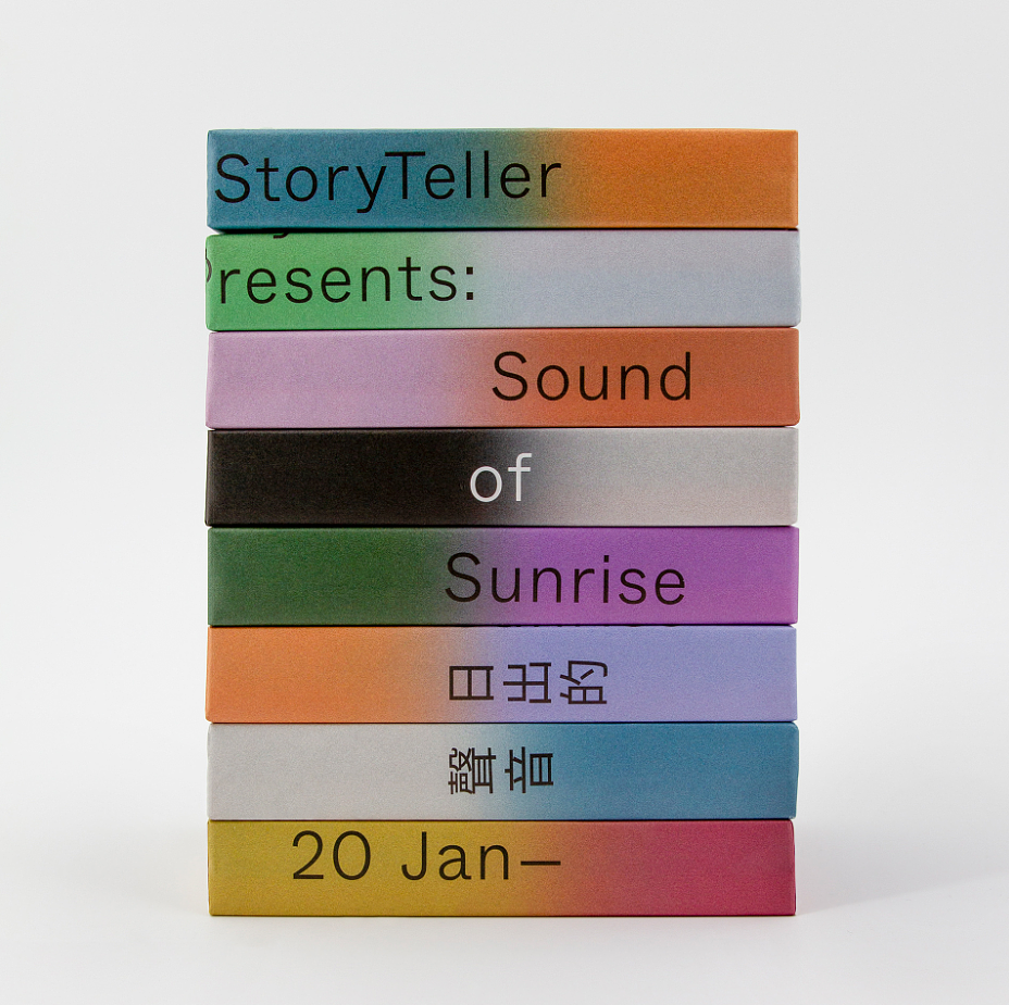 设计分享/ 日出之声（图ZMzAzNDA0NDU2） - 包装 - 站酷设计师BranD杂志原创素材 - 站酷ZCOOL