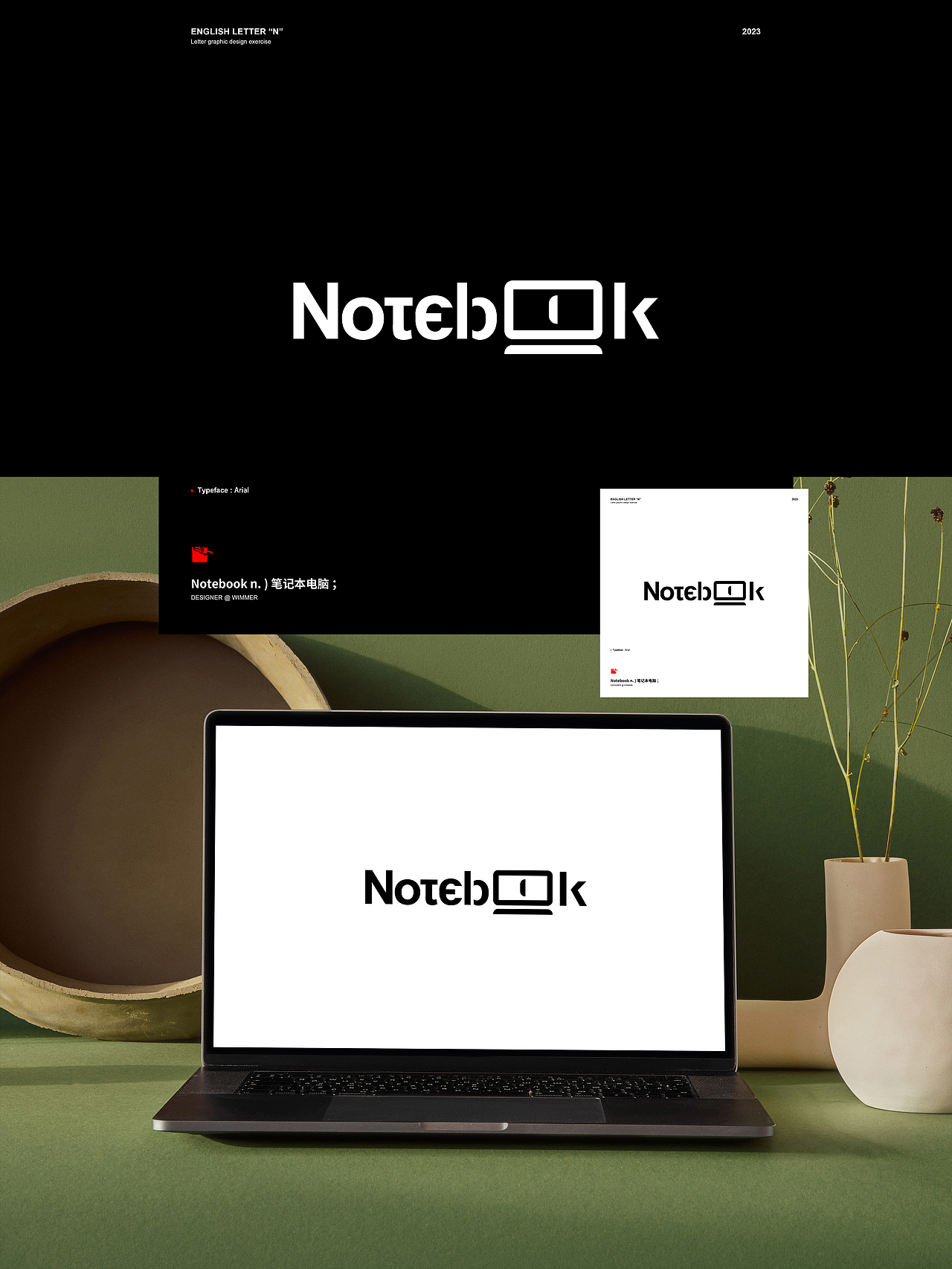 设计师的理解与表达,英文字母LOGO设计练习