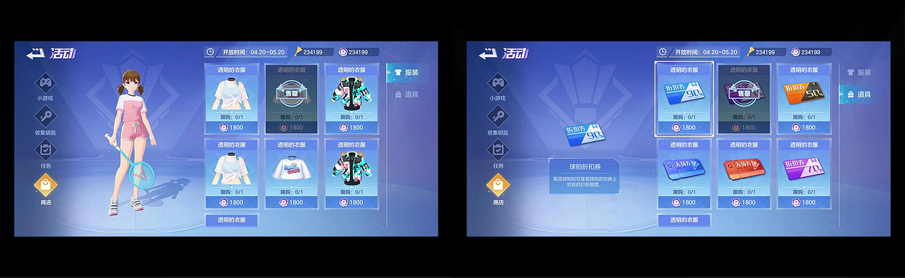 二次元界面-飞羽青春（图ZMzcwODM1OTMy） - 游戏UI - 站酷设计师wa蛙哇原创素材 - 站酷ZCOOL