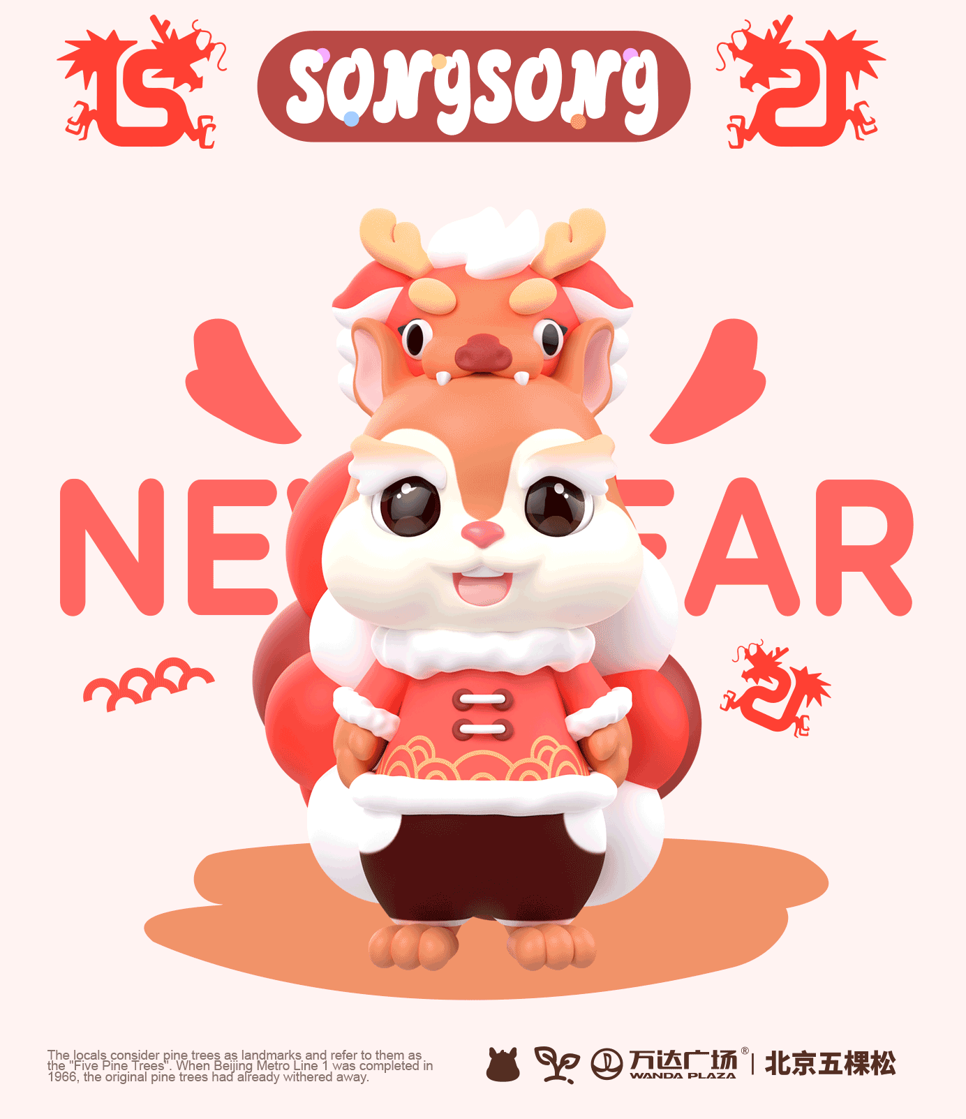 艺想创设 ╳ 北京五棵松万达广场IP形象-SONGSONG（图ZMzU1NDkzMDQ0） - IP形象 - 站酷设计师艺想创设AICD原创素材 - 站酷ZCOOL