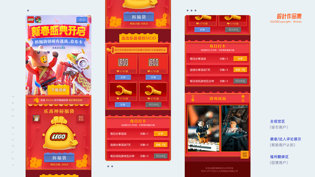 视觉类作品（图ZMzAwNDk4MjQ4） - 运营设计 - 站酷设计师Winnie维尼龙原创素材 - 站酷ZCOOL